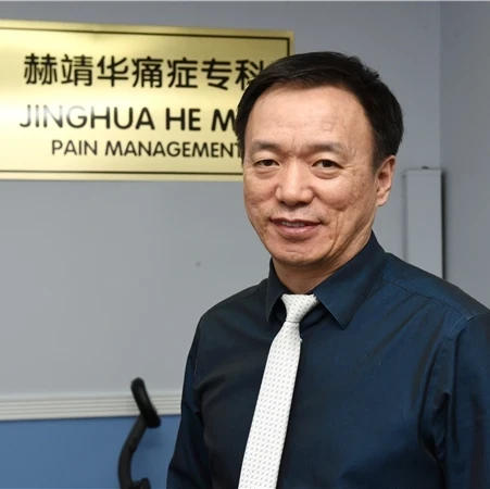 赫靖华